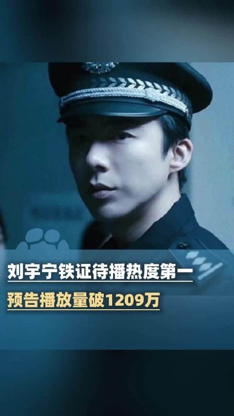 刘宇宁铁证百指爆了