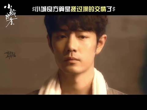 刘铮亮进澡堂拘谨泡脚，老丈人池中自在搓出交情