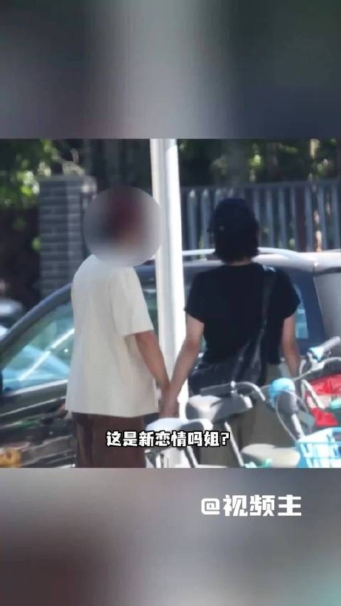 白百何街头与男子十指相扣,男方非张思麟