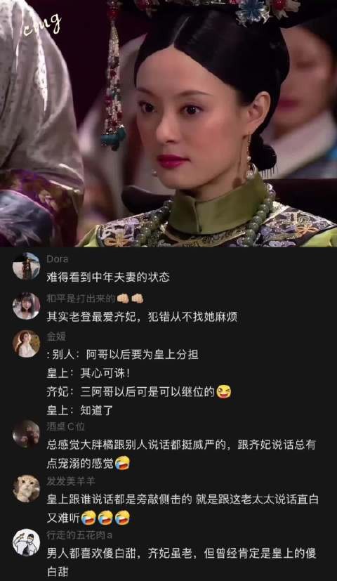 甄嬛传:皇上和齐妃的相处还是很有趣的