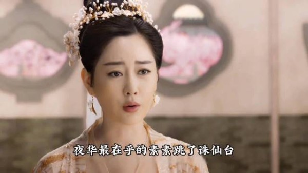 素素跳诛仙台破封印,白浅归位十里桃林讨酒