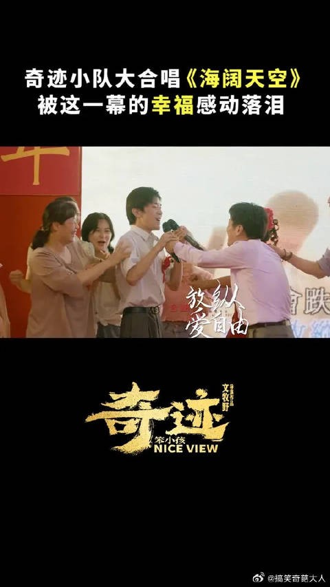 被奇迹笨小孩里的幸福感打动了