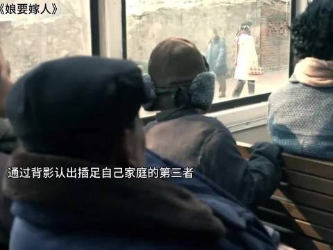 通过背影认出第三者的背影