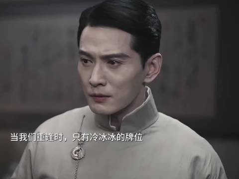 金爷也是明轩留下的遗物,为他一夜白头 替他完成了未完的心愿 玉簟秋