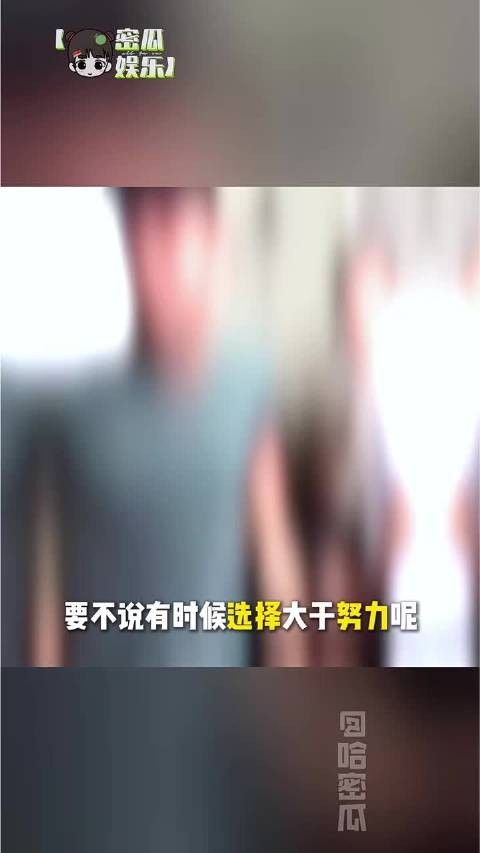 苏新皓C位队长身份引讨论