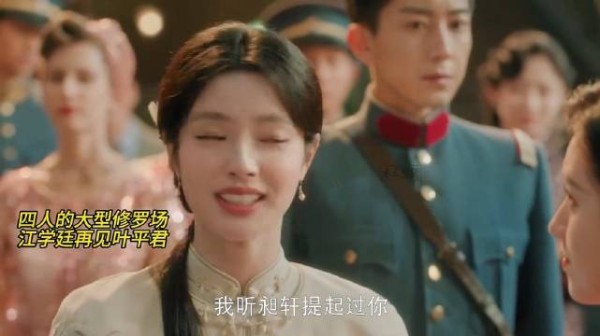 玉簟秋 叶平君得知母亲去世的秘密,与五少分别