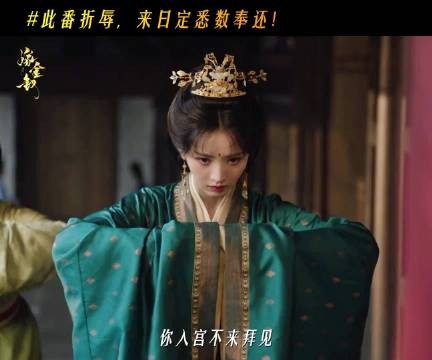 《嫁金钗》魏娆的连环套路看得直呼精彩!