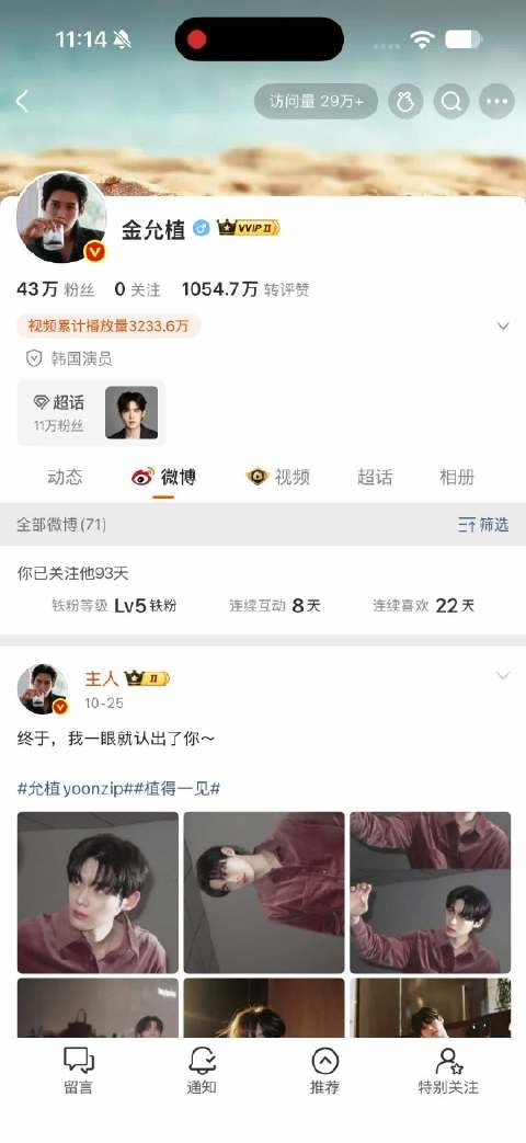 老朴子微博相册全是广翻两下到头,dgg相册翻不到头