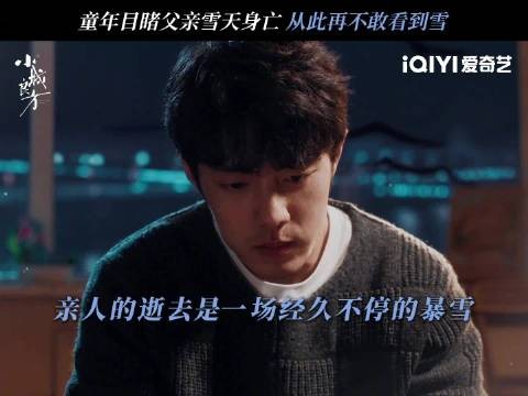肖战北京卫视小城良方今晚开诊,刘铮亮恐雪症源于童年目睹父亲溺亡