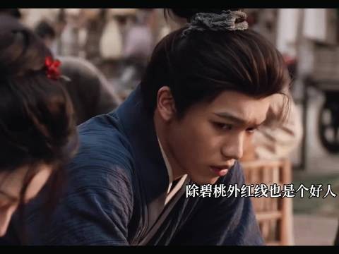 《嫁金钗》红线真的是全家唯一的好人!