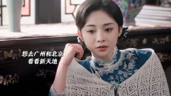 兰卿戒烟成功离开南怀与平君告别,周洁琼演技获赞