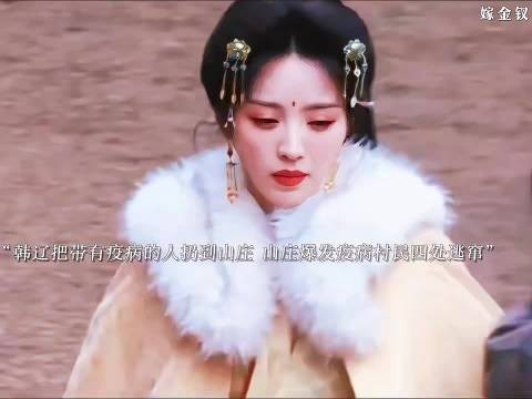 韩辽太子设计魏娆山庄疫病，陆濯大雪中寻魏娆答应复婚