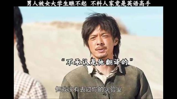 男性常因认知不足被低谷对待，实力与智慧破局掌控话语权