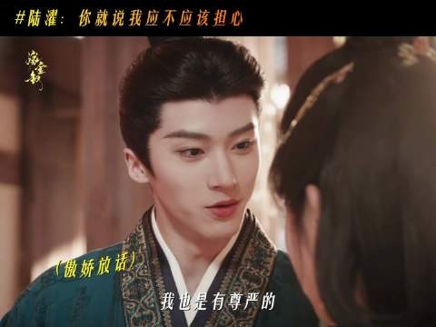 “我也是有尊严的～不会对你百般纠缠不休的～”