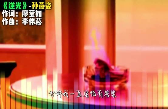 孙燕姿推天价邀约为山区孩子免费上课