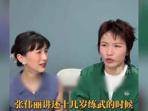 张伟丽自曝十几岁切磋把爸爸打缺氧