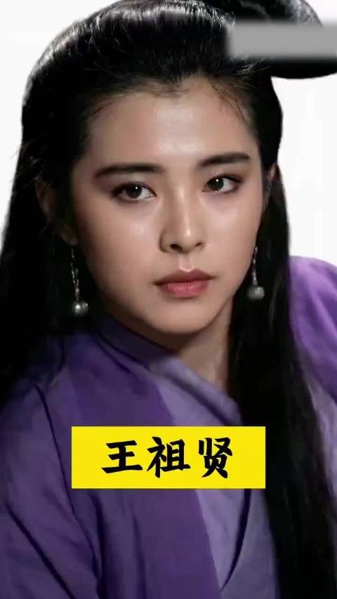 AI还原林青霞王祖贤关之琳邱淑贞惊艳时光