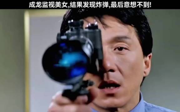 好莱坞大片《尖峰时刻》精彩片段,看到美女成龙大哥这眼睛都亮了