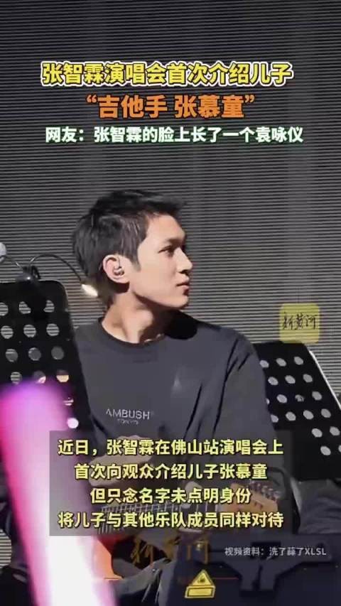 张智霖演唱会首秀儿子张慕童，网友调侃：脸上长了一个袁咏仪