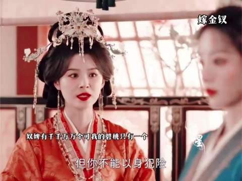 碧桃为护魏娆中箭离世,魏娆伤心欲绝