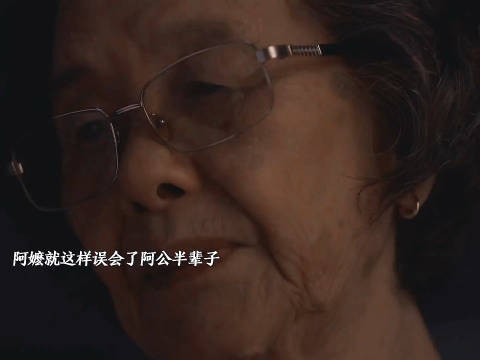 给阿嬷的情书口碑反转,善意的隐瞒是成全还是剥夺