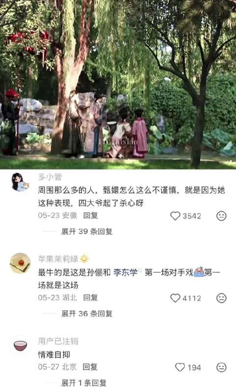 这段真的能感觉到双方溢出的爱 甄嬛传 甄嬛 果郡王 果嬛