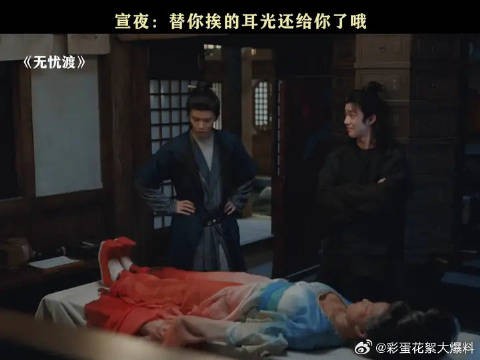 无忧渡有自己的巴掌版燃冬