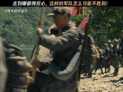 看到红军吃菜粥和芋头，老乡们瞬间被感动了 伟大的长征