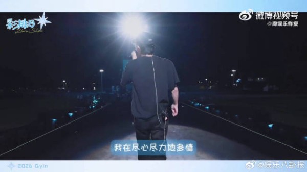 周深音乐节幕后vlog来啦,解锁N种唱姿,不同姿势演绎不同曲风,实力肉眼可见