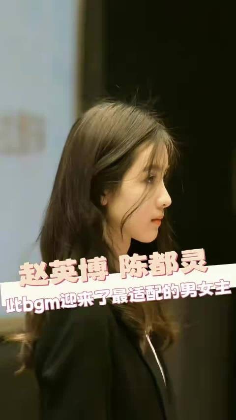 所有人看到这两张脸 立马进入青春疼痛大忧郁时代! 陈都灵 赵英博