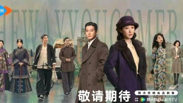杨紫主演玉兰花开君再来讲述董竹君传奇一生