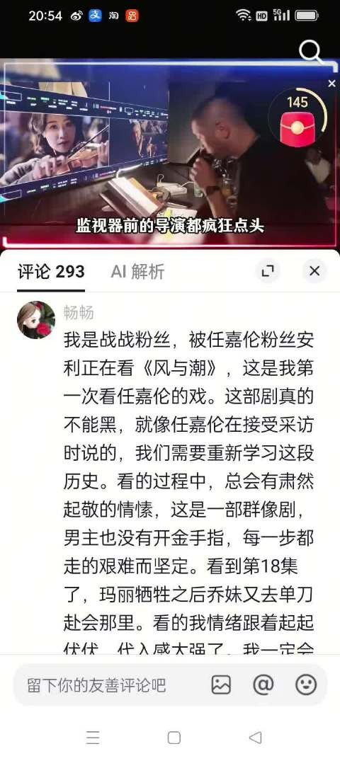 刷到之前一个博主夸任嘉伦演绎的何贤，里面的夸夸看的我嘴角上扬