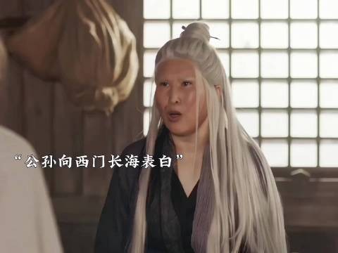 公孙撒谎找假儿子，西门长海滴血认亲，大徒弟验成亲儿子