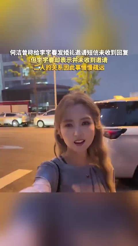 李宇春翻查何洁婚礼短信到凌晨两点