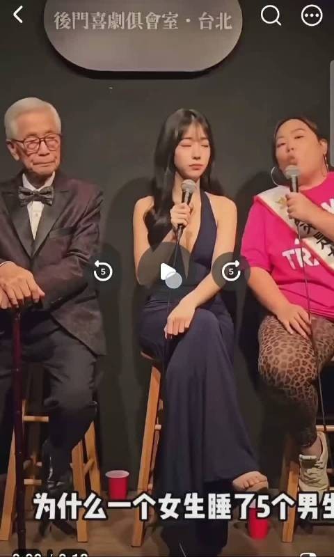 湾湾的脱口秀还真是敢讲!