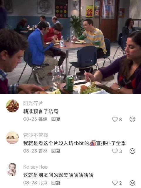 谢尔顿变魔术,俩人耍的谢尔顿团团转 生活大爆炸