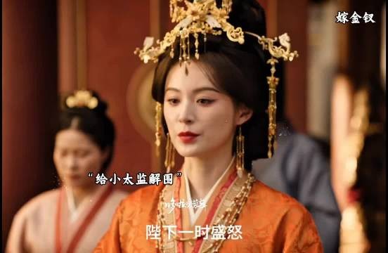皇后被废,韩家倒台了,丽昭仪说女儿很会琢磨人心