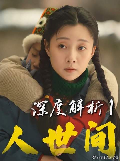 回头再品郑娟，终于懂了什么叫君子论迹不论心