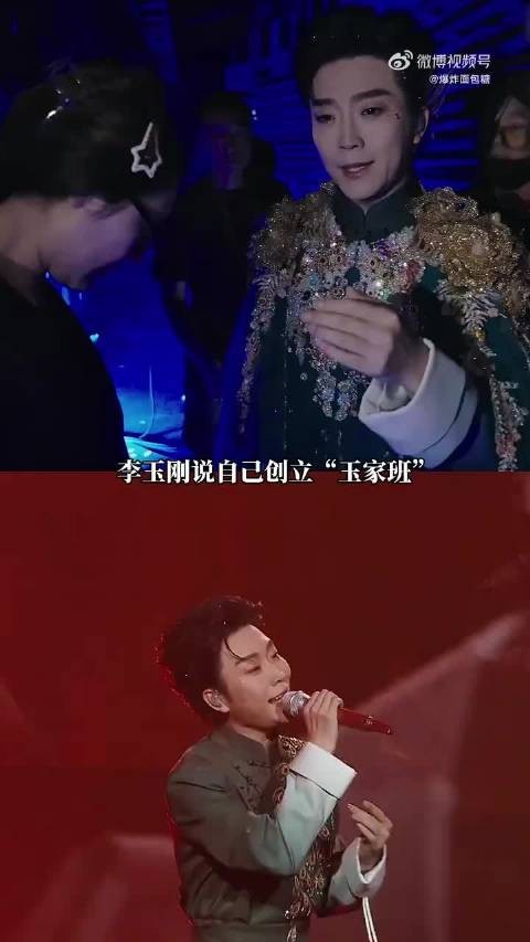 李玉刚承认创业一败涂地，初中生日广播点歌刚好遇见你