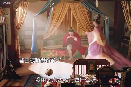 晋王被夫人嫌不能生育，丹阳携婢女报喜，春华立为侧妃