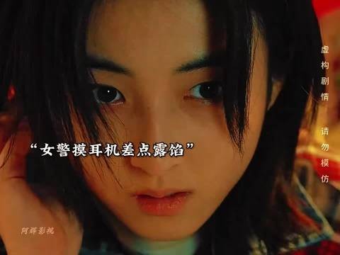女警一个下意识动作,差点暴露卧底身份