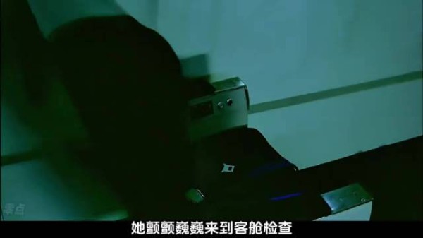 高空机舱王妃遗体失踪，洗手间再传咳嗽声