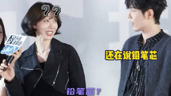 肖战误将比心听成铅笔芯,现场模仿按笔芯动作