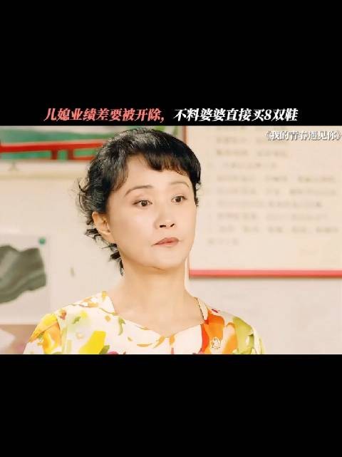 婆婆待媳妇好，因儿子假装不能生