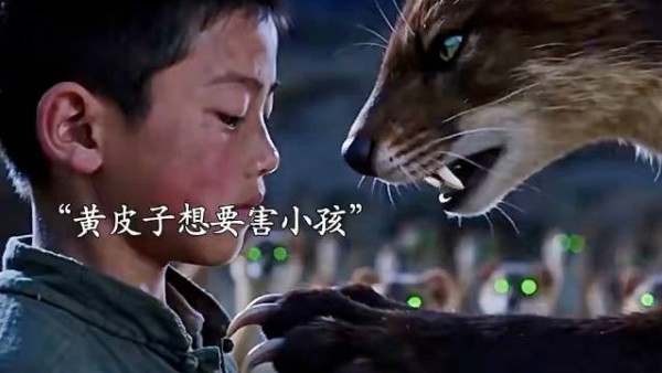 黄皮子想要害小孩，殊不知小孩大有来头！