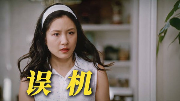华人爸爸因为记错机票日期,导致一家人无法回家过年!