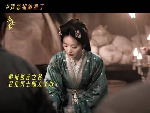 嫁金钗单更节奏快,魏娆一集复仇不拖沓