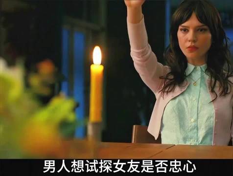 没有完美的伴侣，所有无条件的偏爱，背后全是算计与控制