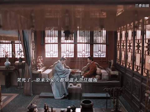 先苦后甜,虽迟但到,以后再也没人敢嘲笑Linda爷住暖阁了 兰香如故