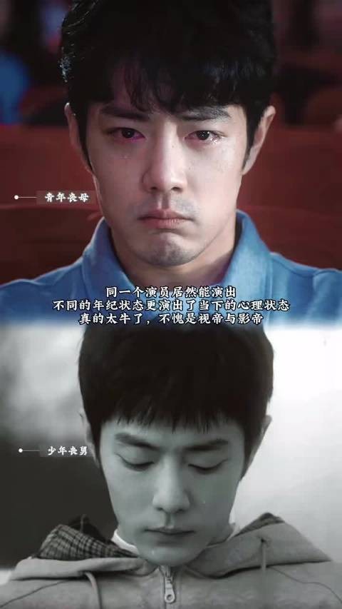 肖战超话发文 同一演员演出不同年纪与心理状态